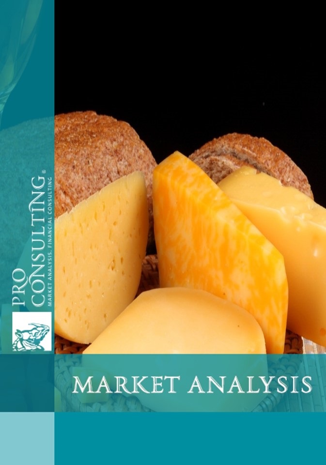 Market research report on hard cheeses, including delicacy cheeses of Ukraine. 2014